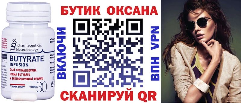 закладка  Терек  дарк нет состав  БУТИРАТ вода 
