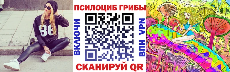 Псилоцибиновые грибы ЛСД  Терек 